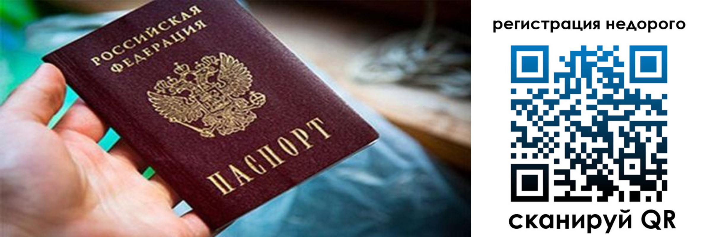 временная регистрация в квартире в Петровске