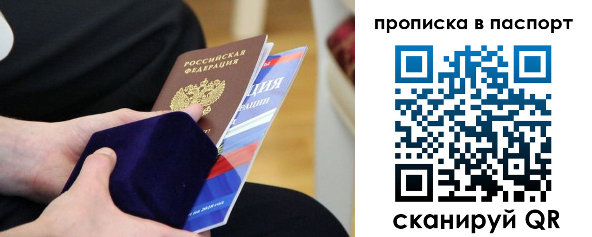 регистрация в Петровске