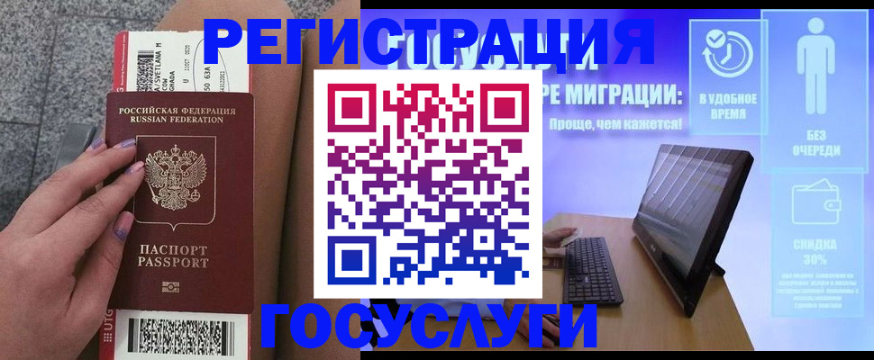 прописка для школы в Петровске