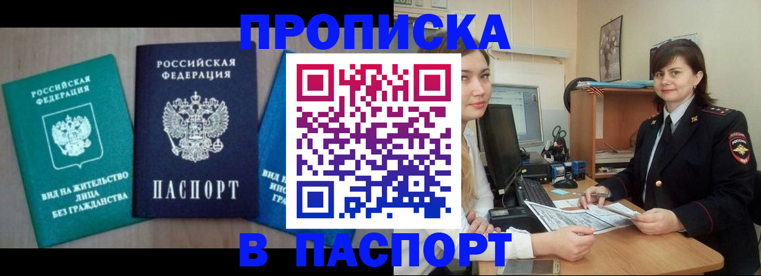 временная регистрация собственник в Петровске