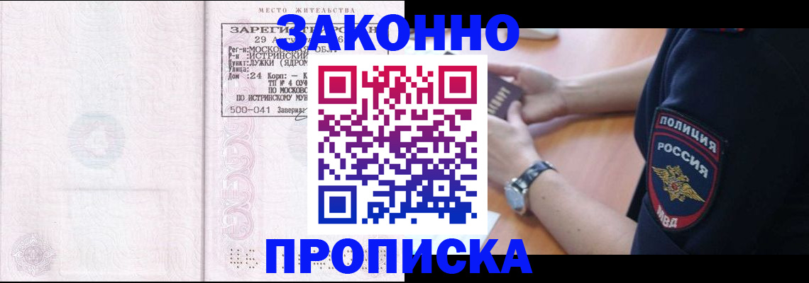 временная регистрация надежно в Петровске