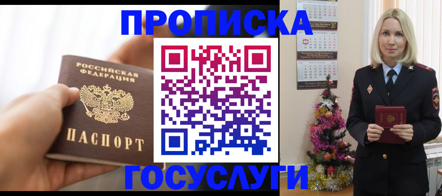 регистрация для школы в Петровске